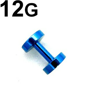 BL ボディピアス ブルーニオビウム トンネル 【 12G】★メール便翌日到着300円★ BL ボディピアス ブルーニオビウム トンネル 【 12G】★メール便翌日到着300円★