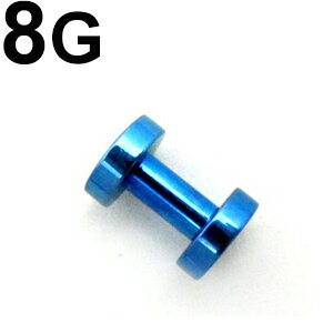 BL　ボディピアス　ブルーニオビウム 　トンネル　【 8G】★メール便翌日到着300円★