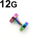 RB ボディピアス レインボーニオビウム トンネル 【 12G】★メール便翌日到着300円★