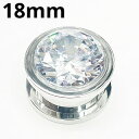 SS ボディピアス サージカルステンレス 1ジェム トンネル 【 18mm】★メール便翌日到着300円★