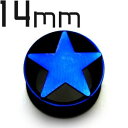 BL ボディピアス ブルーニオビウム★スター付き シングルフレアイヤーレット 【 14mm】★メール便翌日到着300円★