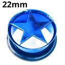 BL ボディピアス ブルーニオビウム★スター付き シングルフレアイヤーレット 【 22mm】★メール便翌日到着300円★