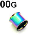 RB ボディピアス レインボーニオビウム ダブルフレア イヤーレット 【 00G】(7,9)mm★メール便翌日到着300円★