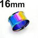 RB ボディピアス レインボーニオビウム ダブルフレア イヤーレット 【 16mm】(7,9)mm★メール便翌日到着300円★