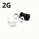 UV ボディピアス アクリル ダブルフレアイヤーレット 【 2G】★メール便翌日到着300円★