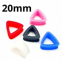 SL ボディピアス シリコン 3角形イヤーレット 【20mm】★メール便翌日到着300円★