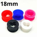 SL ボディピアス シリコン イヤーレット ハート 【18mm】★メール便翌日到着300円★