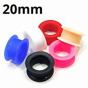 HSL ボディピアス ハードシリコン ダブルフレアイヤーレット 【20mm】★メール便翌日到着300円★