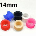 HSL ボディピアス ハードシリコン ダブルフレアイヤーレット 【14mm】★メール便翌日到着300円★