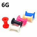 HSL ボディピアス ハードシリコン ダブルフレアイヤーレット 【6G】★メール便翌日到着300円★