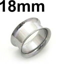 SS ボディピアス サージカルステンレス ダブルフレアイヤーレット 【 18mm】(7,9)mm★メール便翌日到着300円★