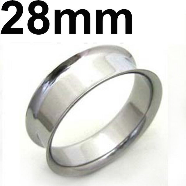 SS ボディピアス サージカルステンレス ダブルフレアイヤーレット 【 28mm】(7,9)mm★メール便翌日到着300円★