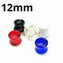 UV ボディピアス アクリル ダブルフレアプラグ 両面ドーム型【 12mm】★メール便翌日到着300円★★