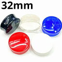 UV ボディピアス アクリル ダブルフレアプラグ 両面ドーム型【 32mm】★メール便翌日到着300円★