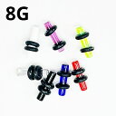 UV ボディピアス アクリル シリコンゴム付きプラグ 【 8G】★メール便翌日到着300円★