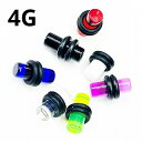 UV ボディピアス アクリル シリコンゴム付きプラグ 【 4G】★メール便翌日到着300円★