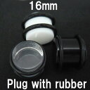 UV ボディピアス アクリル シリコンゴム付きプラグ 【 16mm】★メール便翌日到着300円★
