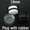 UV ボディピアス アクリル シリコンゴム付きプラグ 【 18mm】★メール便翌日到着300円★