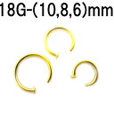 18GP ボディピアス 18金ゴールド フープ鼻ピアス ノストリル(内からインサート) 【18G】★メール便翌日到着300円★