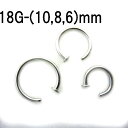 SS ボディピアス サージカルステンレス フープ鼻ピアス(内からインサート) 【18G】★メール便翌日到着300円★