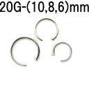 SS ボディピアス サージカルステンレス フープ鼻ピアス ノストリル(内からインサート) 【20G】★メール便翌日到着300円★