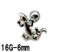 SS ボディピアス サージカルステンレス トカゲモチーフバーベル 【16G 14G】6mm★メール便翌日到着300円★