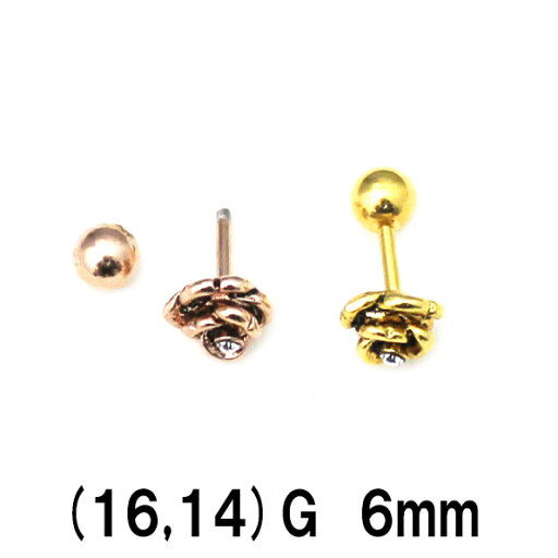 18GP ボディピアス 18金ゴールド ピンクゴールド 薔薇バーベル 【16G 14G】6mm★メール便翌日到着300円★ 18GP ボディピアス 18金ゴールド ピンクゴールド 薔薇バーベル 【16G 14G】6mm★メール便翌日到着300円★