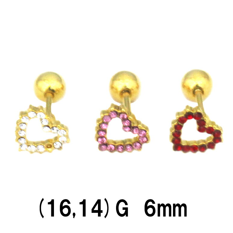 18GP ボディピアス 18金ゴールド ラインストーンのオープンハートバーベル 【16G 14G】6mm★メール便翌日到着300円★