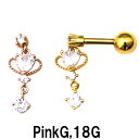 18GP/PG ボディピアス 18金ゴールド/ピンクゴールド ハートクリアストーンチャーム付きバーベル 【 16G 14G】6mm メール便翌日到着★翌日300...
