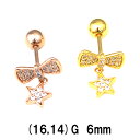 18GP/PG ボディピアス 18金ゴールド/ピンクゴールド リボン&スターチャーム付きバーベル 【 16G 14G】6mm メール便翌日到着★翌日300円★