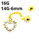 18GP ボディピアス 18金ゴールド ハートのチェーン付きバーベル 【 16G 14G】6mm メール便翌日到着300円★