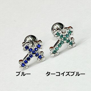 SS　ボディピアス　サージカルステンレス　ラインストーンクロスチャーム付きバーベル　【　16G／14G　】6mm　★メール便翌日到着300円★