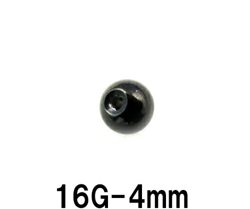 BK　ボディピアス　ブラックチタン　ネジボール　ピアスキャッチ　【16G、14G】　4mmボール★メール便翌日到着300円★