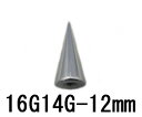 SSコーン ピアスキャッチ 【16G、14G】 12mmコーン★メール便翌日到着300円★