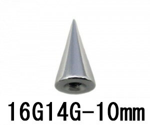 SSコーン ピアスキャッチ 【16G、14G】 10mmコーン★メール便翌日到着300円★ SSコーン ピアスキャッチ 【16G、14G】 10mmコーン★メール便翌日到着300円★