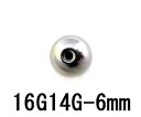 SS ボディピアス サージカルステンレス ピアスキャッチ 【16G、14G】 6mmボール★メール便翌日到着300円★