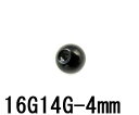 BK ボディピアス ブラックチタン ネジボール ピアスキャッチ 【16G、14G】 4mmボール★メール便翌日到着300円★