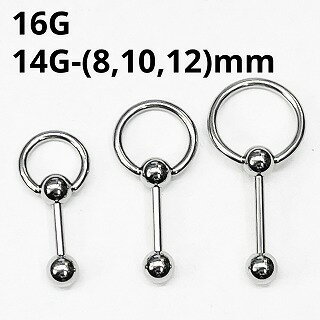 SS ボディピアス サージカルステンレス CBR付きバーベル 【16G 14G】★メール便翌日到着300円★