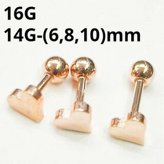 PG ボディピアス ピンクゴールド ハートバーベル 【16G 14G】6mm★メール便翌日到着300円★