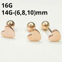 PG ボディピアス ピンクゴールド ハートプレートバーベル 【16G 14G】(6、8、10)mm ★メール便翌日到着300円★