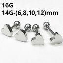 SS ボディピアス サージカルステンレス ハートバーベル 【16G 14G】(6〜12)mm★メール便翌日到着300円★