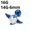 NIOBL ボディピアス ブルーニオビウム エンジェルハートバーベル 【16G/14G】6mm ★メール便翌日到着300円★