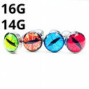 SS ボディピアス サージカルステンレス ドラゴンアイバーベル大8mm 【16G 14G】(6、8,10)mm★メール便翌日到着300円★