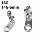 SS ボディピアス サージカルステンレス ファスナー付きバーベル 【16G 14G】6mm★メール便翌日到着300円★