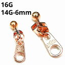 PG ボディピアス ピンクゴールド ファスナーモチーフバーベル 【16G 14G】6mm★メール便翌日到着300円★