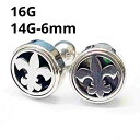SS ボディピアス サージカルステンレス ユリ紋章シールドバーベル 【16G 14G】6mm★メール便翌日到着300円★
