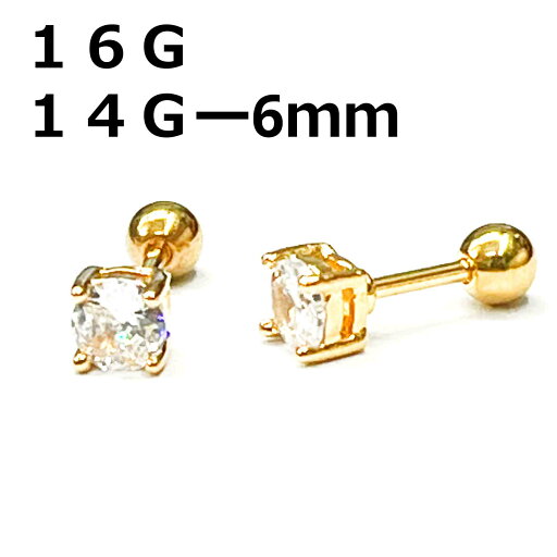 18GP ボディピアス 18金ゴールドコーティング クリスタルバーベル 【16G 14G】6mm★メール便翌日到着300円★ 18GP ボディピアス 18金ゴールドコーティング クリスタルバーベル 【16G 14G】6mm★メール便翌日到着300円★