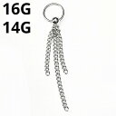 SS ボディピアス サージカルステンレス 三連チェーンビーズリング 【16G 14G】 ★メール便翌日到着300円★