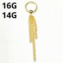 18GP ボディピアス 18金ゴールド 三連チェーンビーズリング 【16G 14G】 ★メール便翌日到着300円★