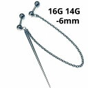 BK ボディピアス ブラックチタン ロングコーン付きロングチェーンバーベル 【16G 14G】6mm ★メール便翌日到着300円★
